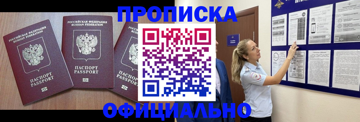купить прописку в Кирово-Чепецке